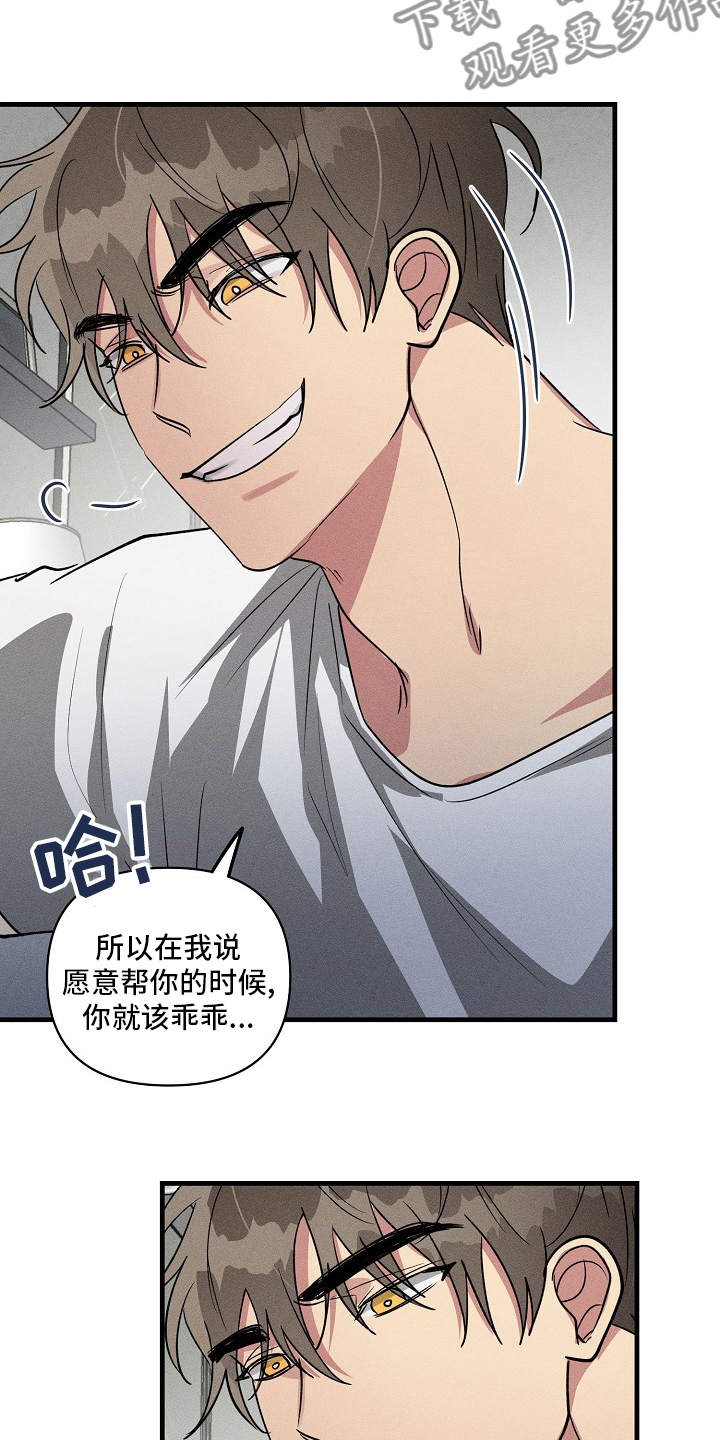 AR恋爱攻略漫画,第86章：【第二季】没跟你开玩笑4图