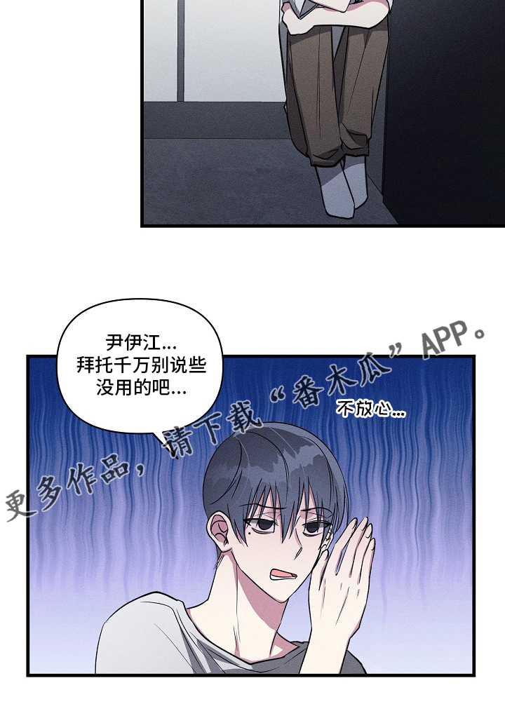 AR恋爱攻略漫画,第97章：【第二季】装蒜2图