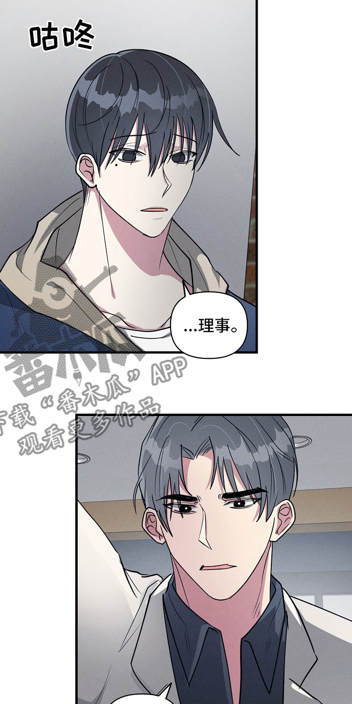 恋爱攻略视频漫画,第91章：【第二季】有时间吗5图