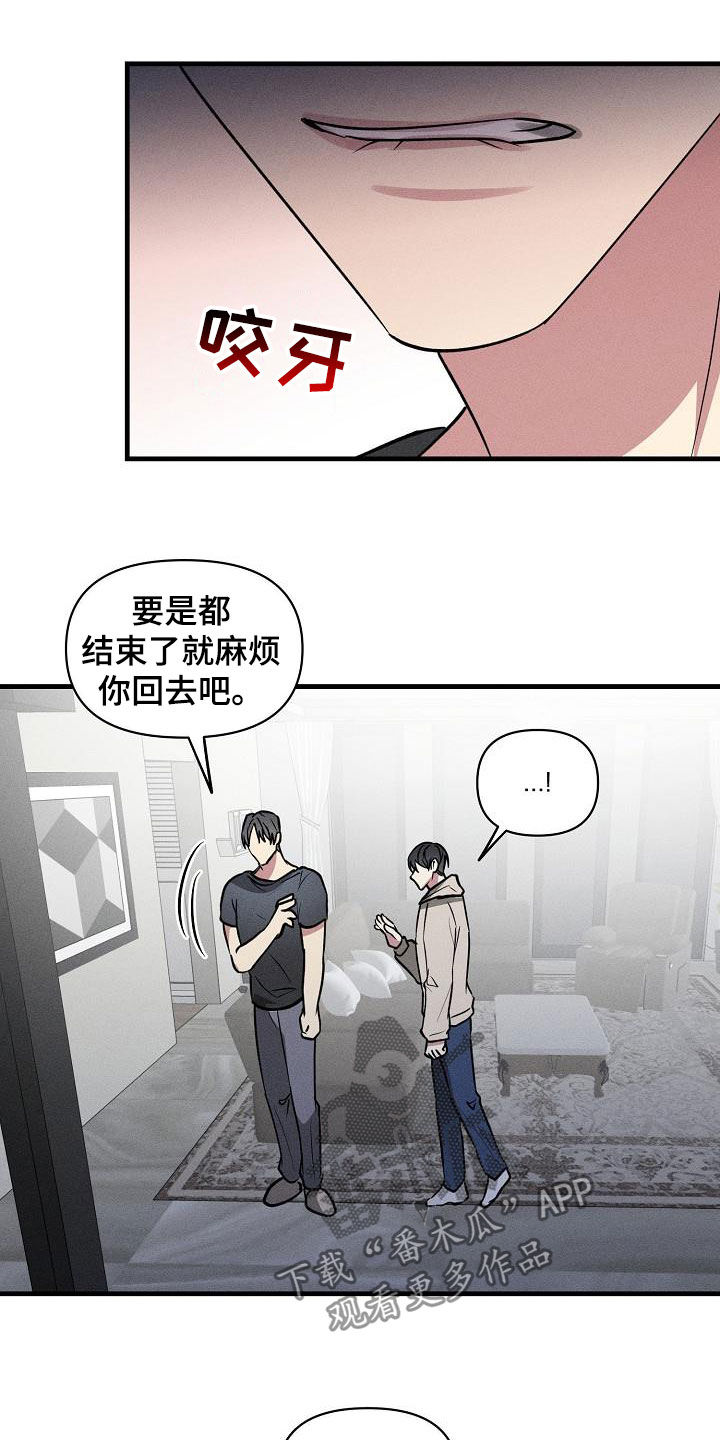 ar情侣漫画,第114章：【第二季】开心不起来4图