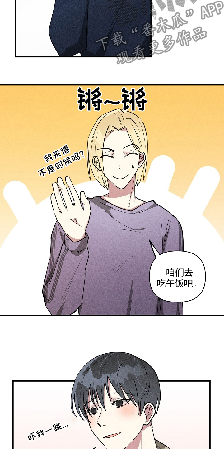 AR恋爱攻略漫画,第88章：【第二季】手机忘拿4图