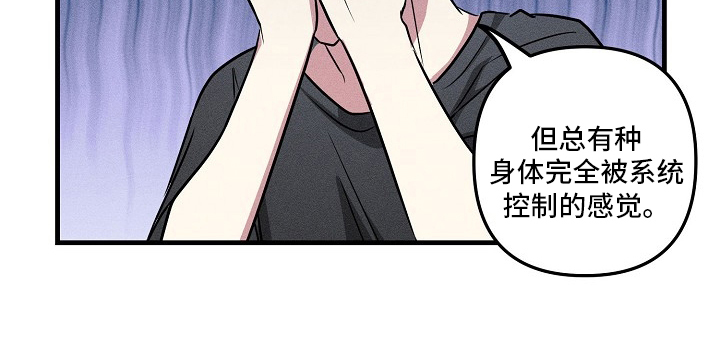 AR恋爱攻略漫画,第83章：【第二季】更严重2图