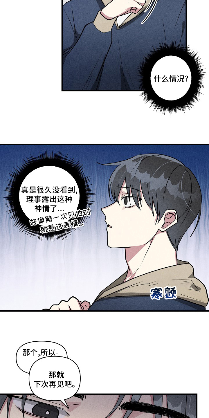 AR恋爱攻略漫画,第89章：【第二季】什么情况4图