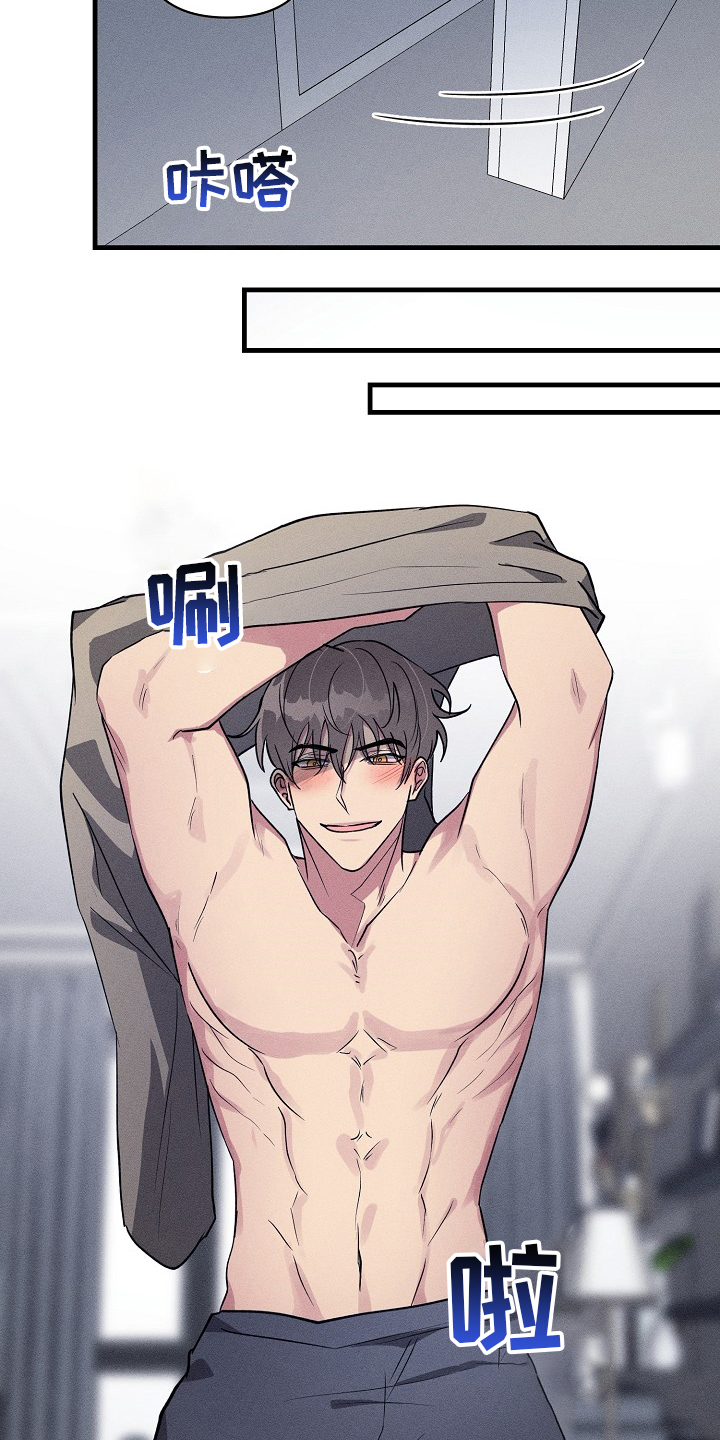 AR恋爱攻略漫画,第94章：【第二季】合约1图