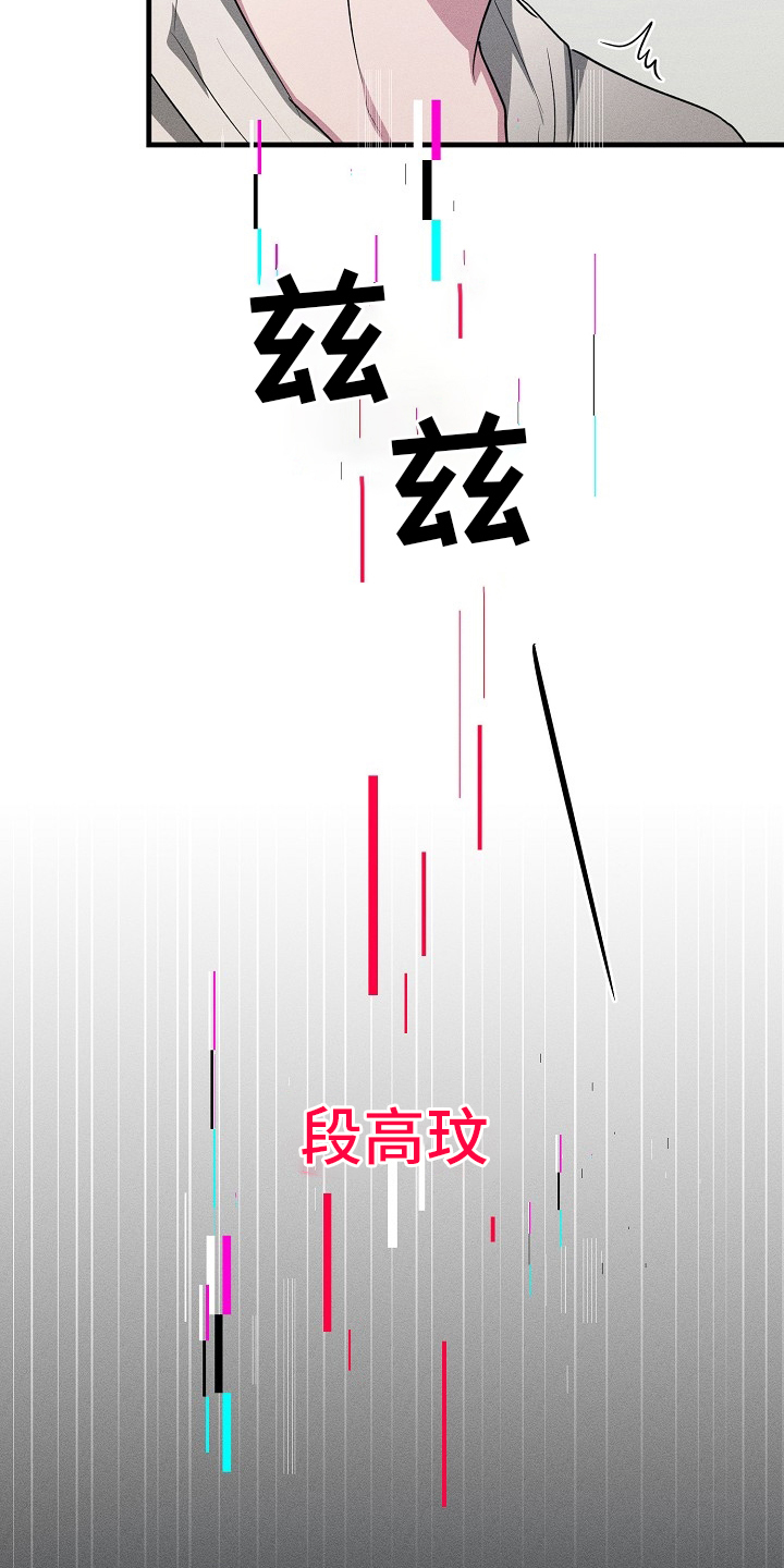 恋爱×ロワイアル攻略漫画,第110章：【第二季】又来了1图