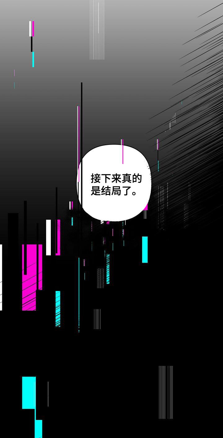 恋爱×ロワイアル攻略漫画,第114章：【第二季】开心不起来3图