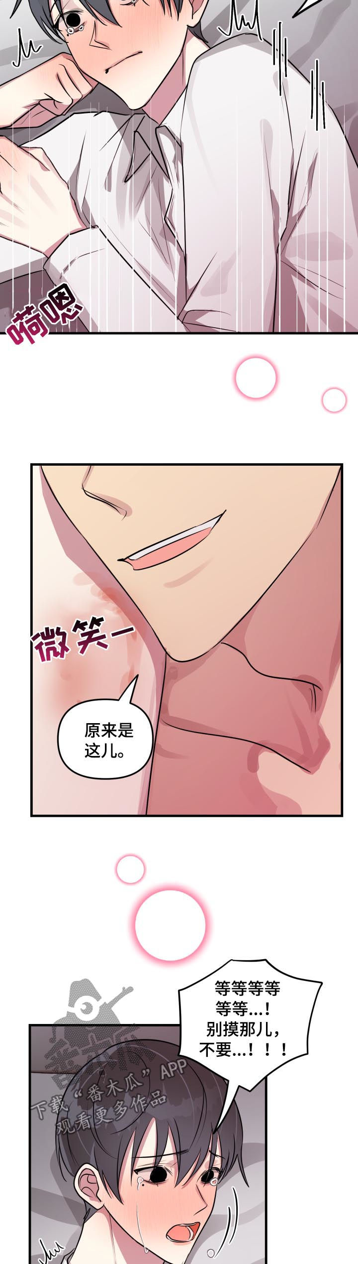 AR恋爱攻略漫画,第38章：模式解除2图