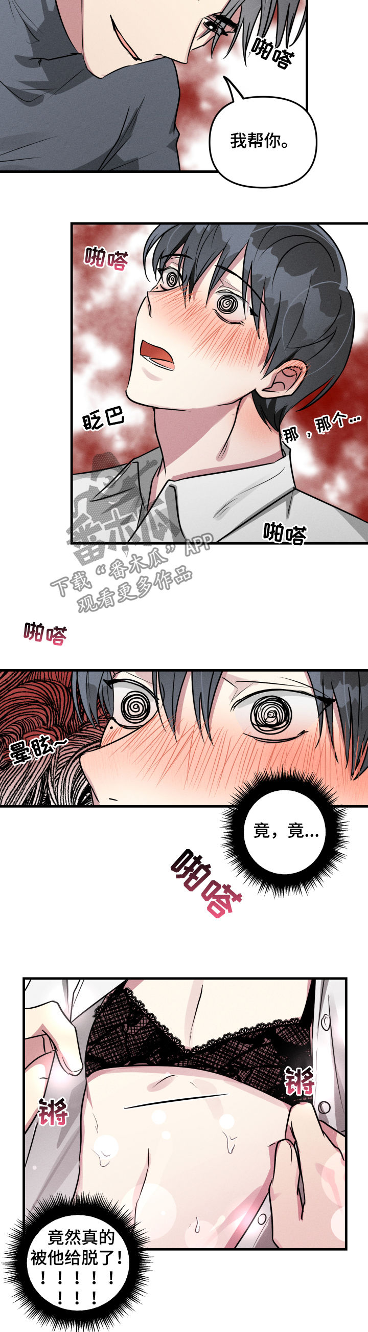 AR恋爱游戏介绍漫画,第51章：【第二季】事出有因3图