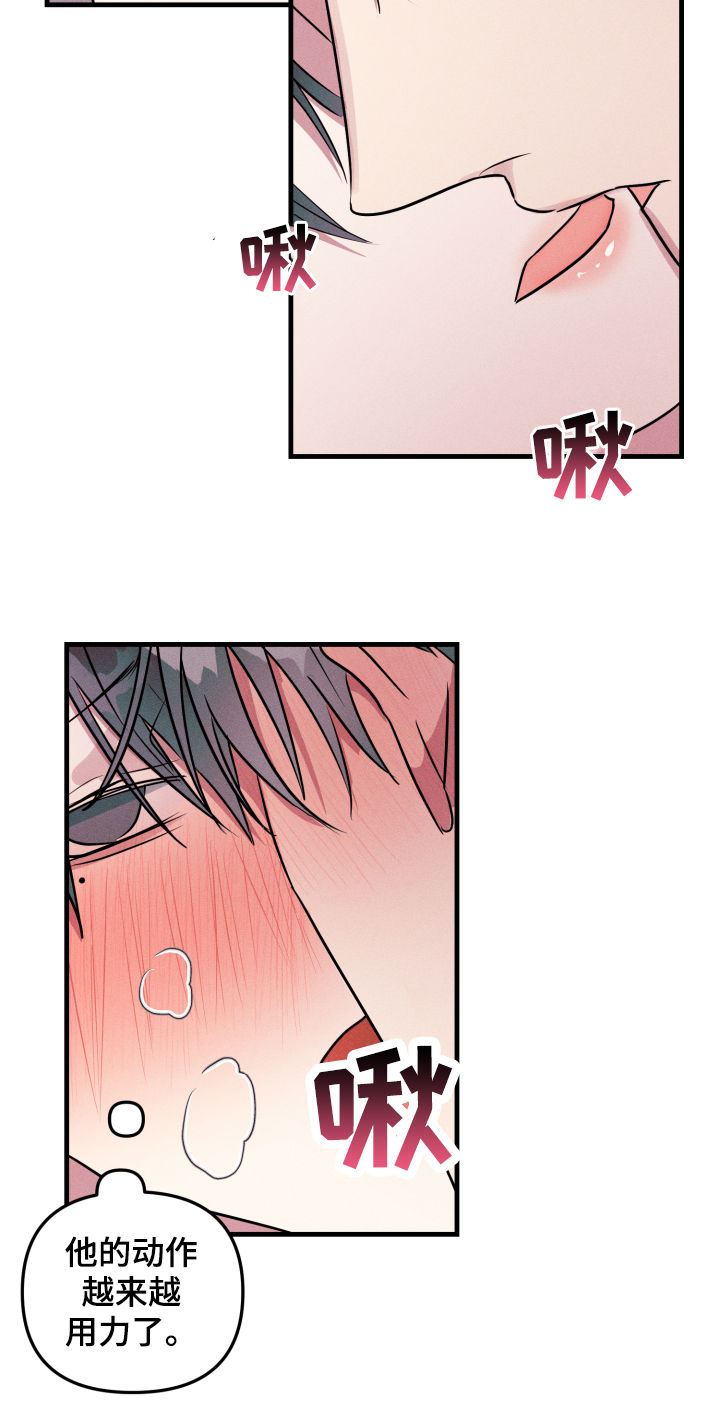 AR恋爱攻略漫画,第53章：【第二季】吃醋2图