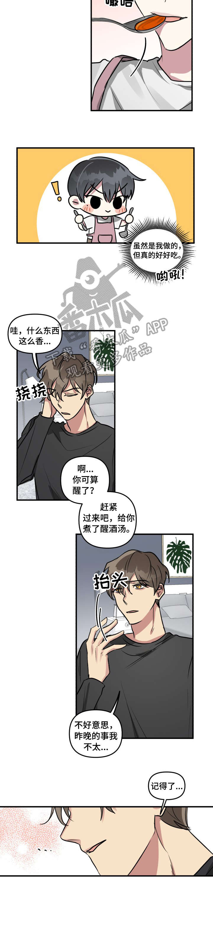 ar恋爱攻略漫画下拉式漫画,第11章：还好1图