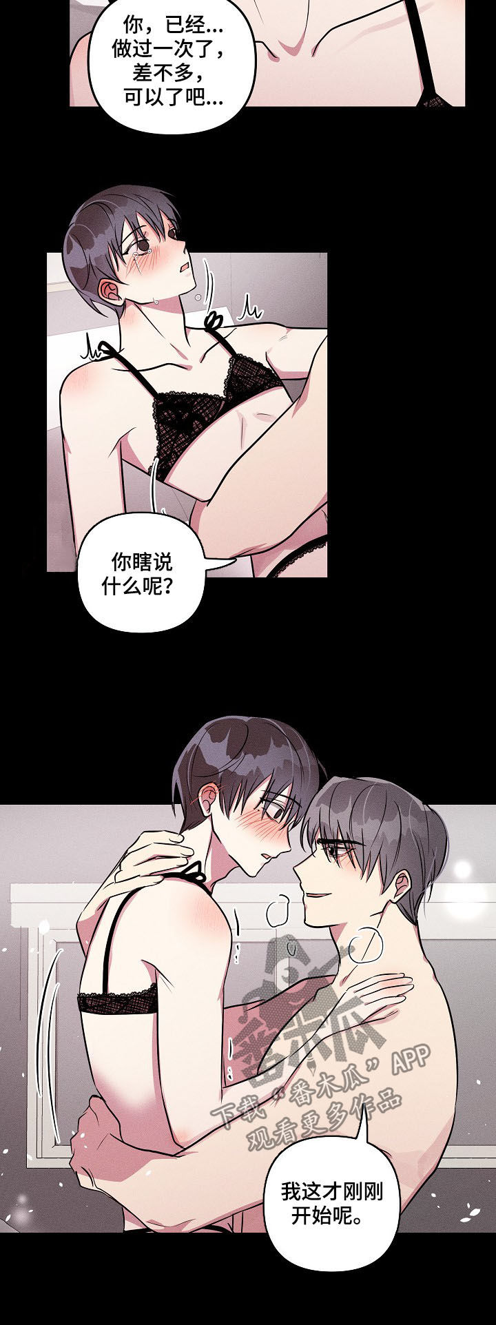 AR恋爱攻略漫画,第54章：【第二季】回忆1图