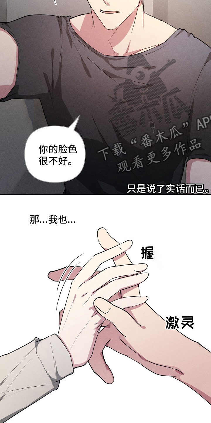 ar情侣漫画,第110章：【第二季】又来了4图