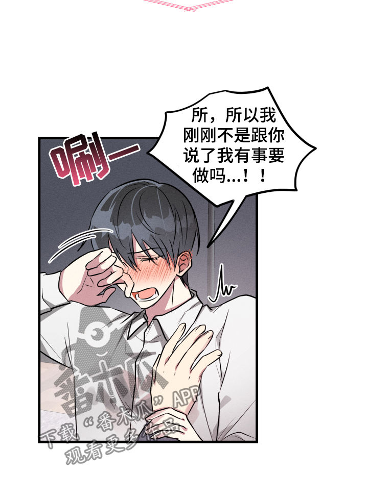 恋爱攻略视频漫画,第51章：【第二季】事出有因3图