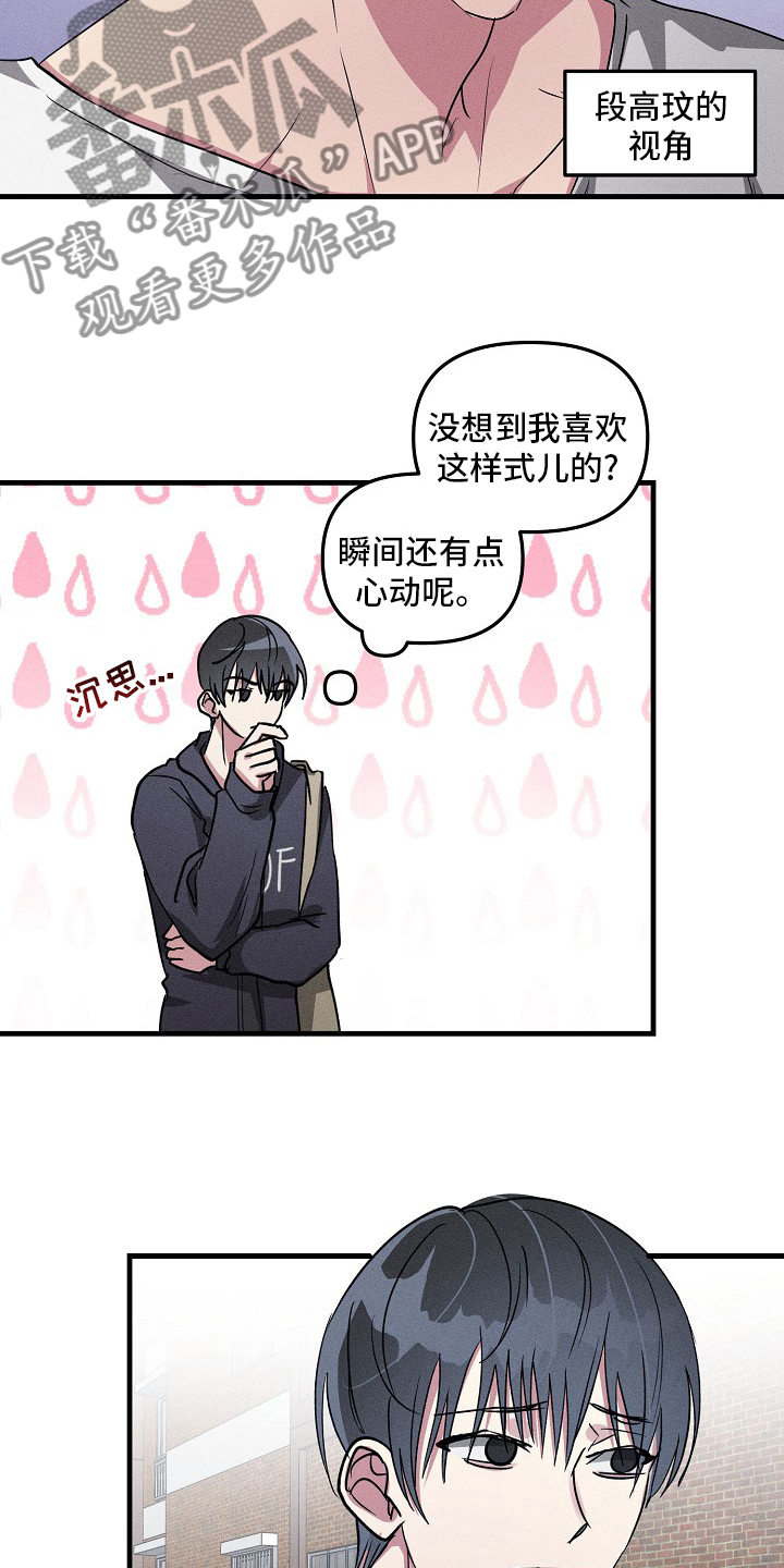 AR恋爱攻略漫画,第82章：【第二季】因为是你1图