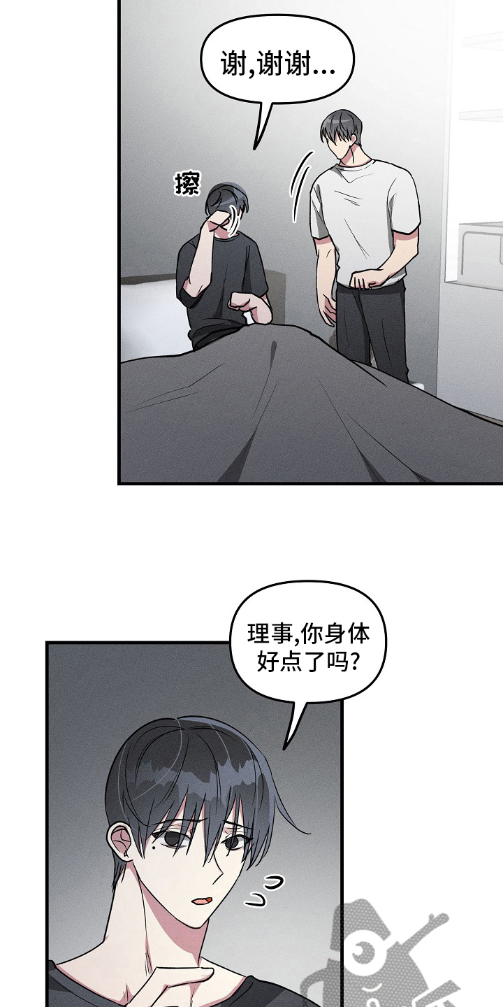 ar恋爱聊天软件漫画,第81章：【第二季】情况不同3图