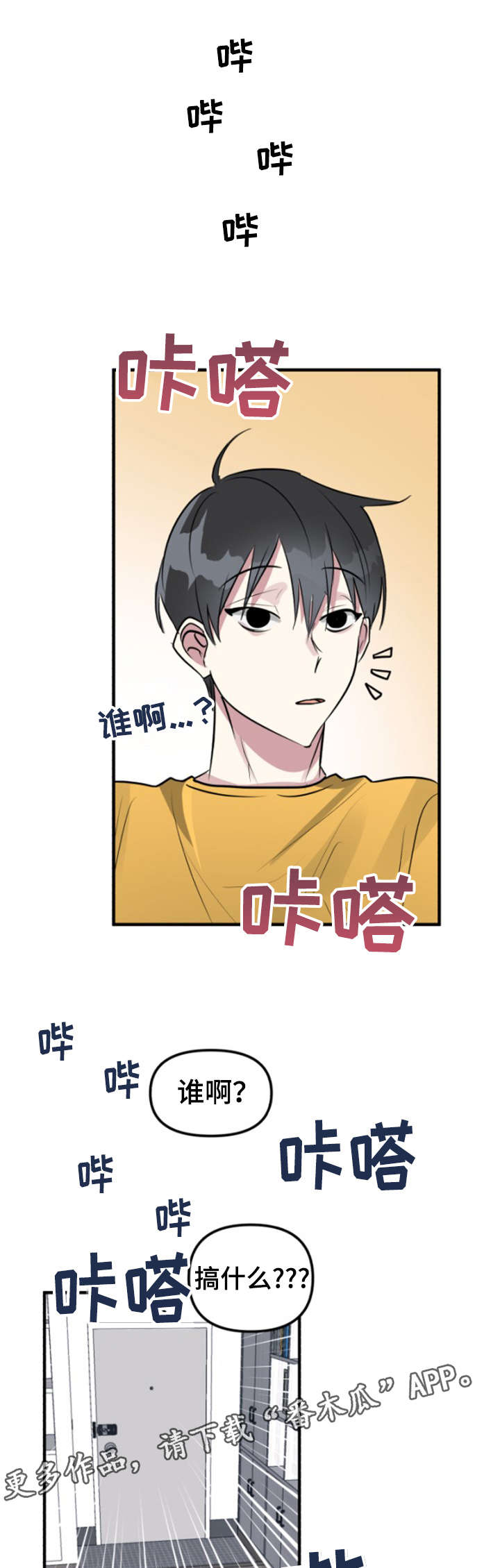 ar恋爱攻略漫画下拉式漫画,第9章：醉鬼5图