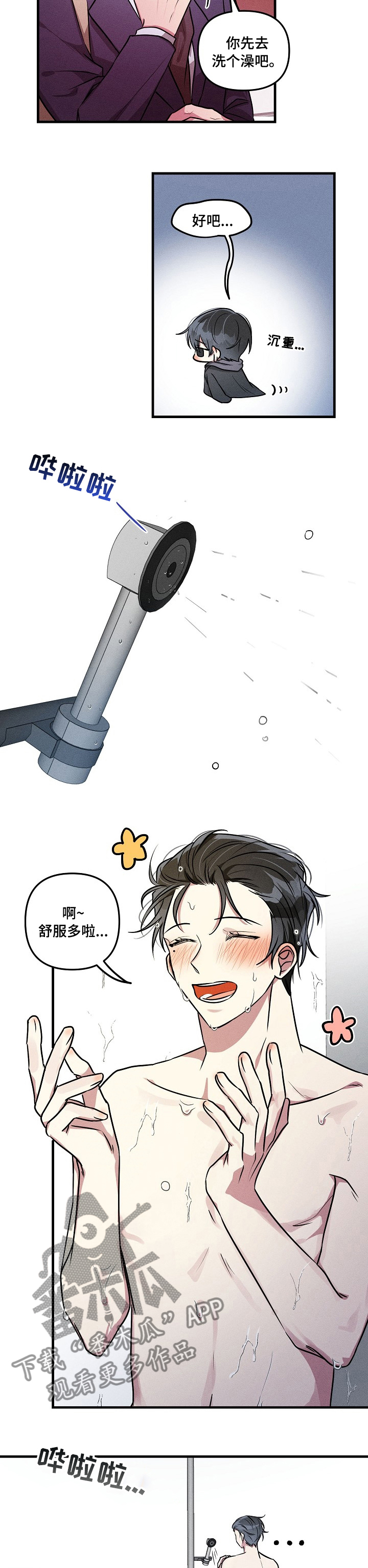 AR恋爱攻略漫画,第74章：【第二季】选择2图