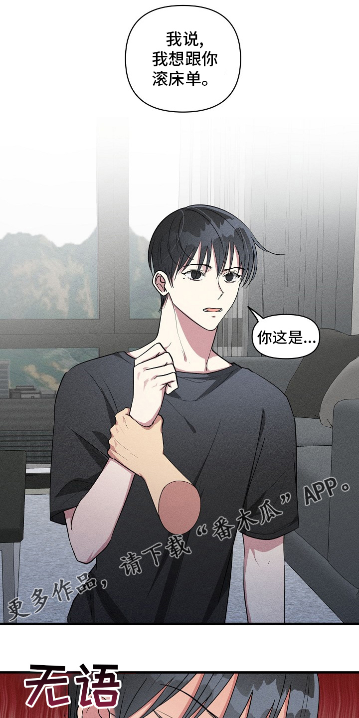 AR恋爱攻略漫画,第85章：【第二季】认真的？1图