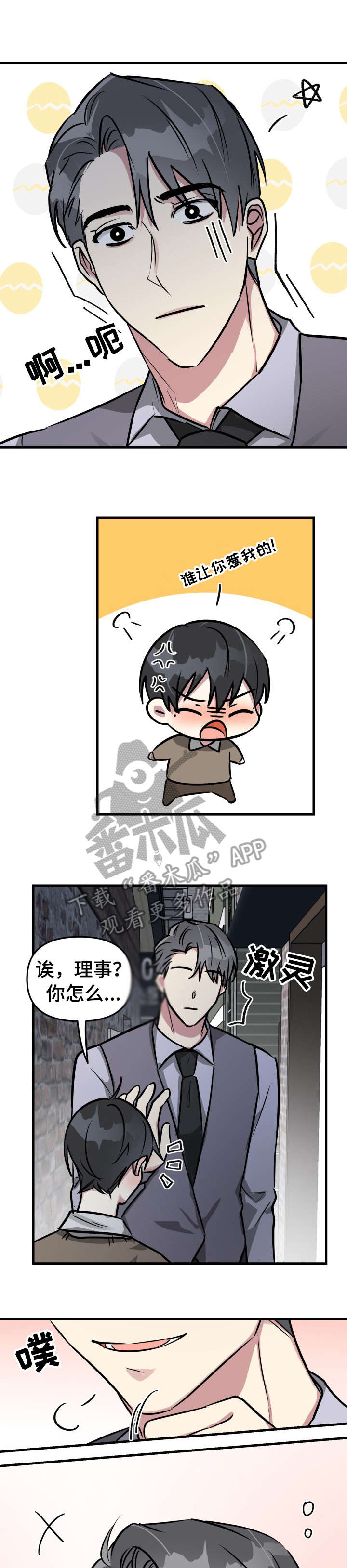 ar恋爱攻略完结了吗漫画,第27章：失败4图