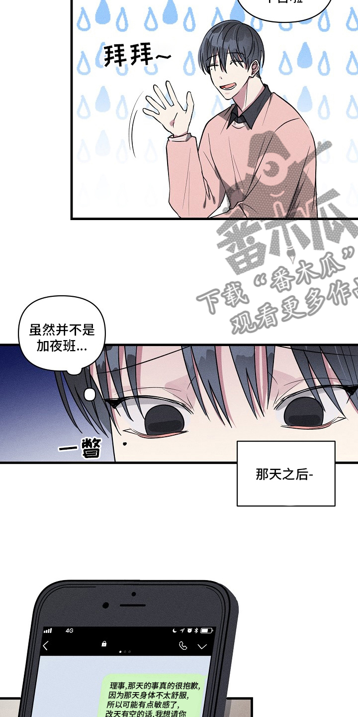 ar恋爱攻略完结了吗漫画,第101章：【第二季】失联2图