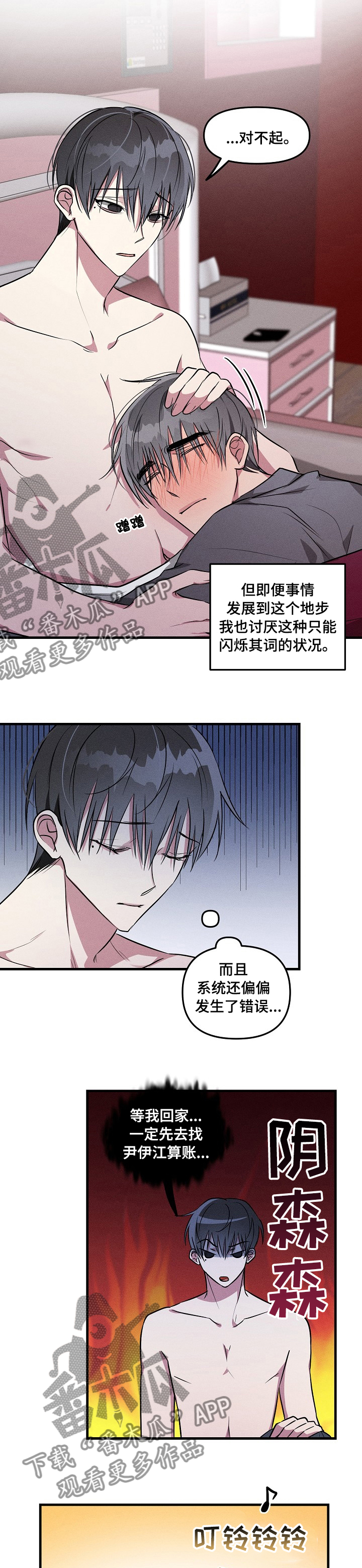 ar恋爱攻略漫画下拉式漫画,第77章：【第二季】电话1图