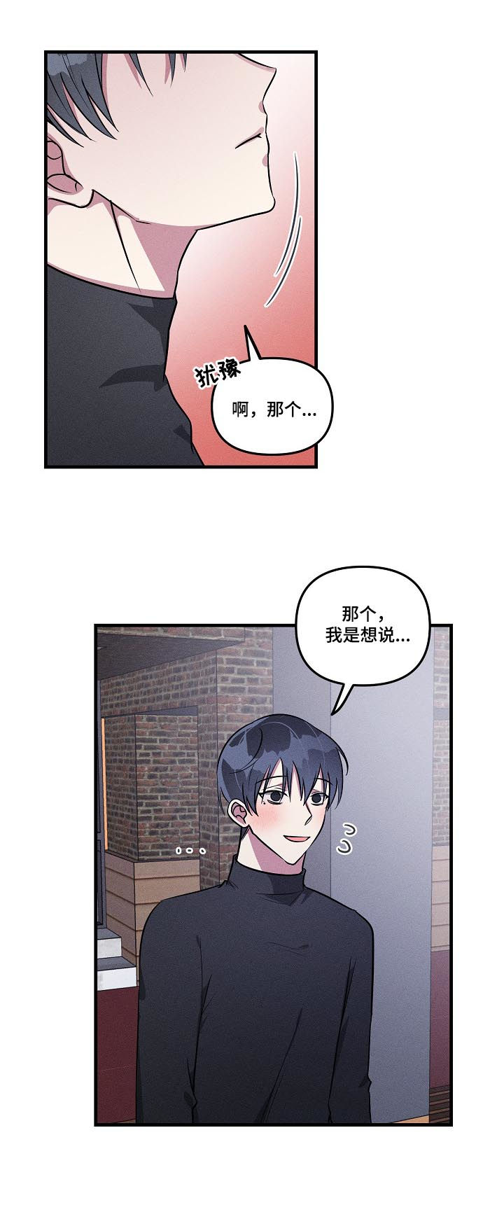 ar恋爱聊天软件漫画,第60章：【第二季】选项1图