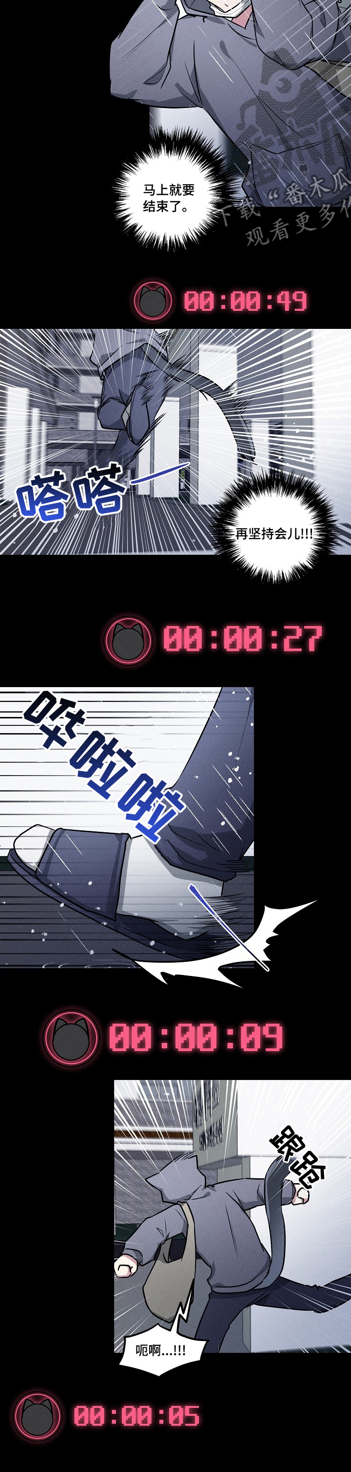 ar恋爱聊天软件漫画,第73章：【第二季】暖暖身子3图