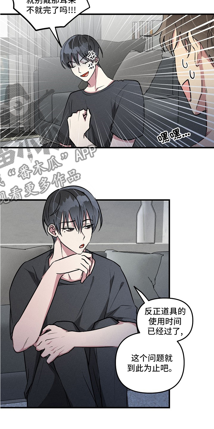 AR恋爱攻略漫画,第83章：【第二季】更严重5图