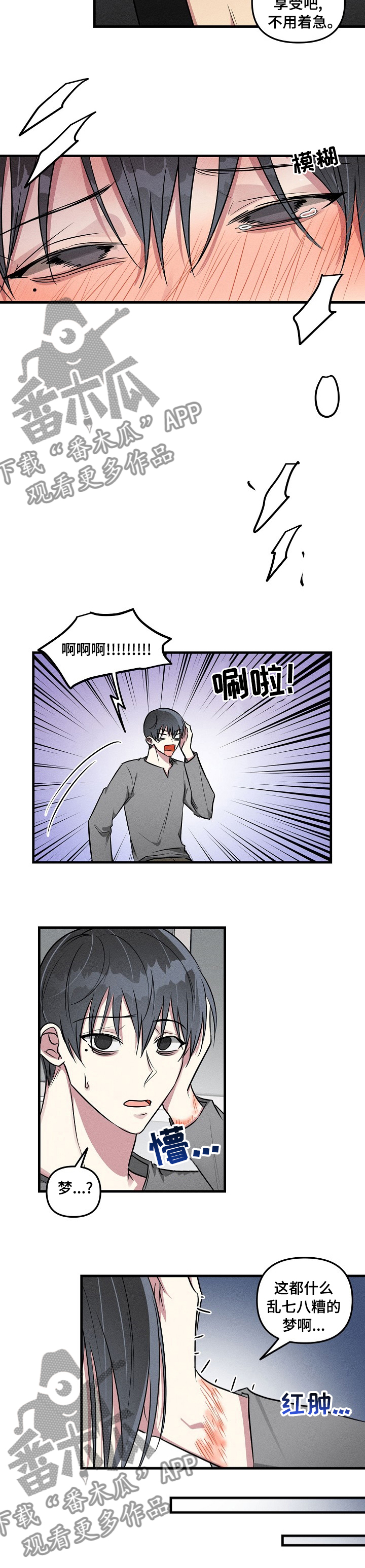 ar恋爱聊天软件漫画,第66章：【中秋特辑】享受吧2图