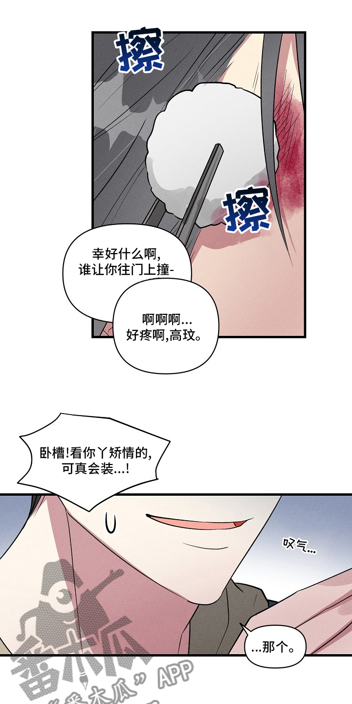 ar恋爱聊天软件漫画,第99章：【第二季】回去2图