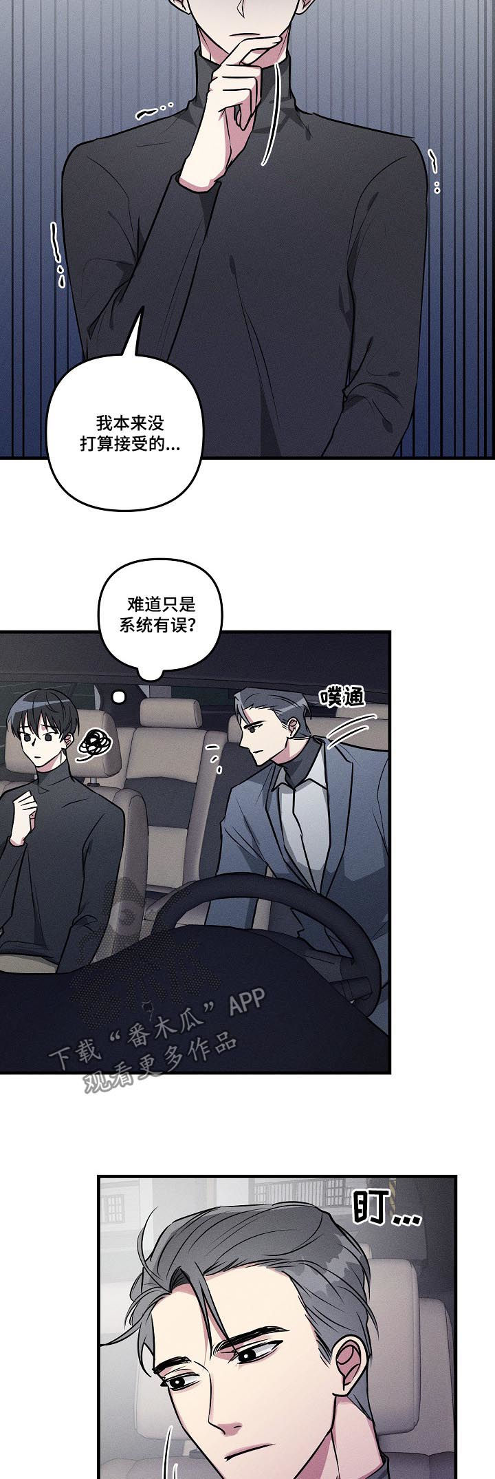 ar恋爱聊天软件漫画,第61章：【第二季】告白吗？2图