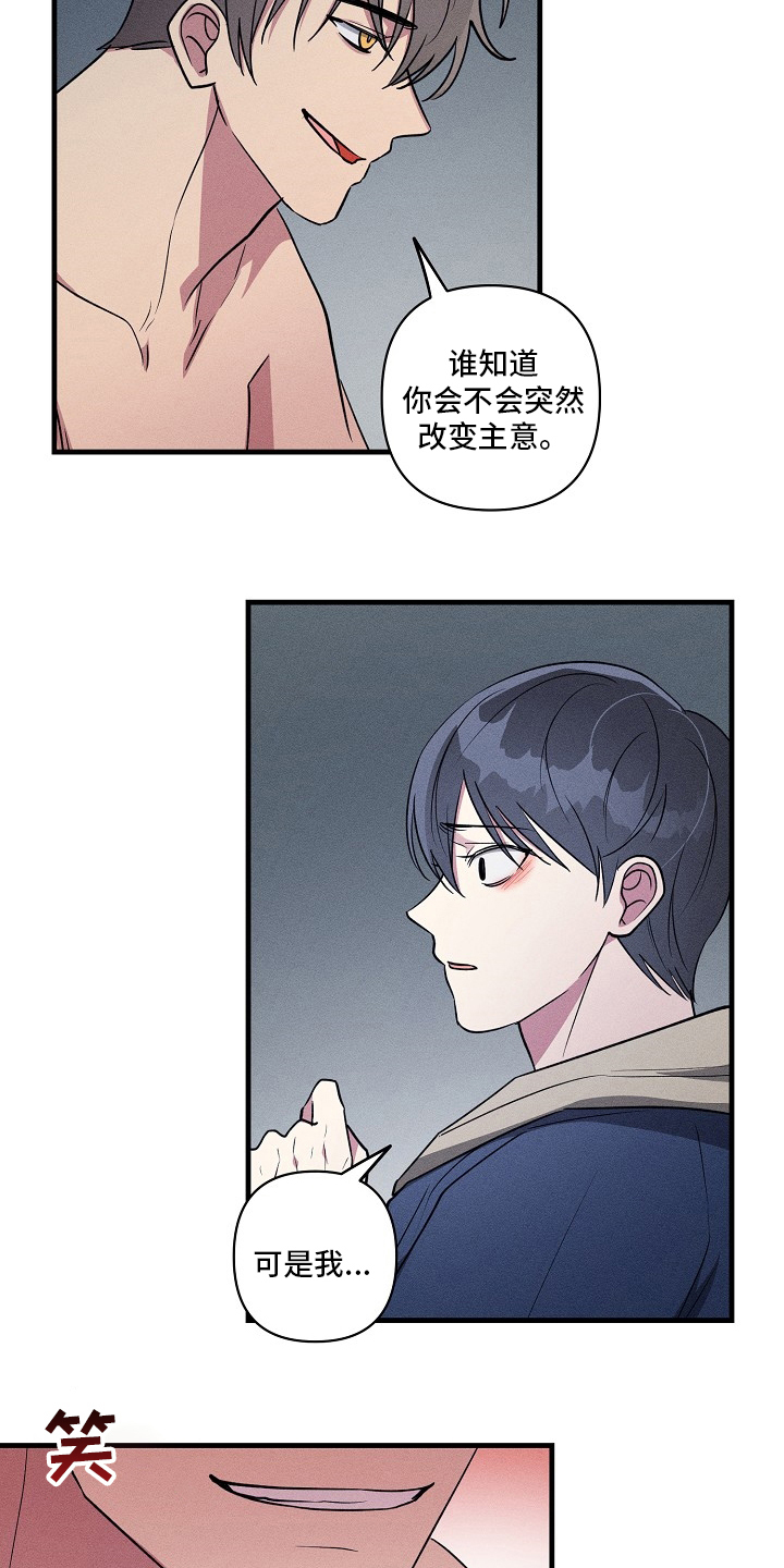 AR恋爱攻略漫画,第94章：【第二季】合约3图