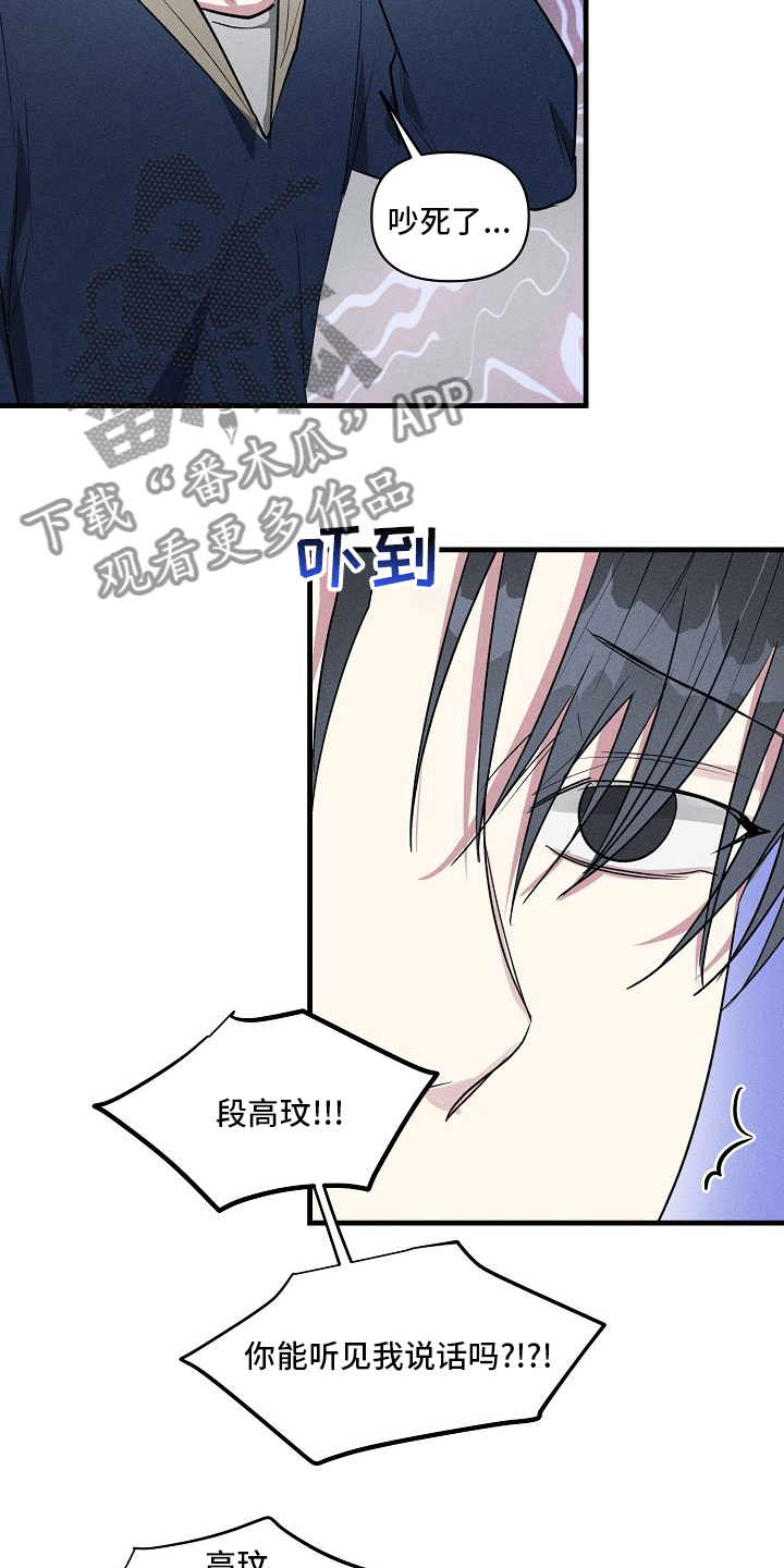 AR恋爱攻略漫画,第88章：【第二季】手机忘拿3图