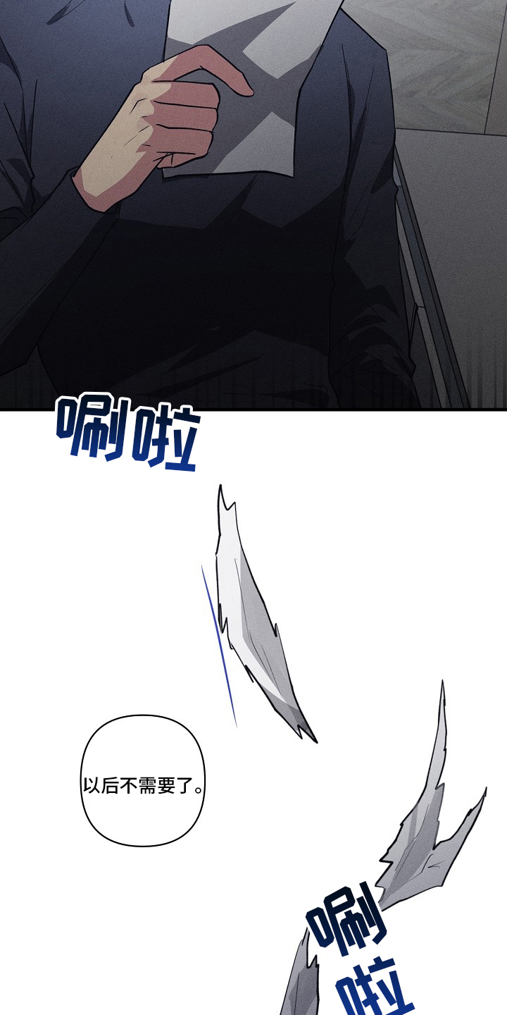 AR恋爱攻略漫画,第104章：【第二季】攻略5图