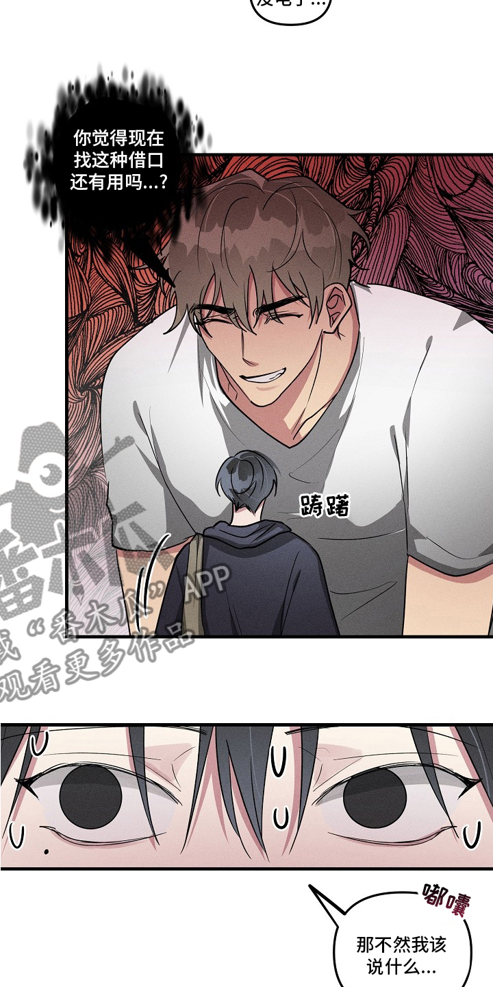 AR恋爱攻略漫画,第83章：【第二季】更严重4图