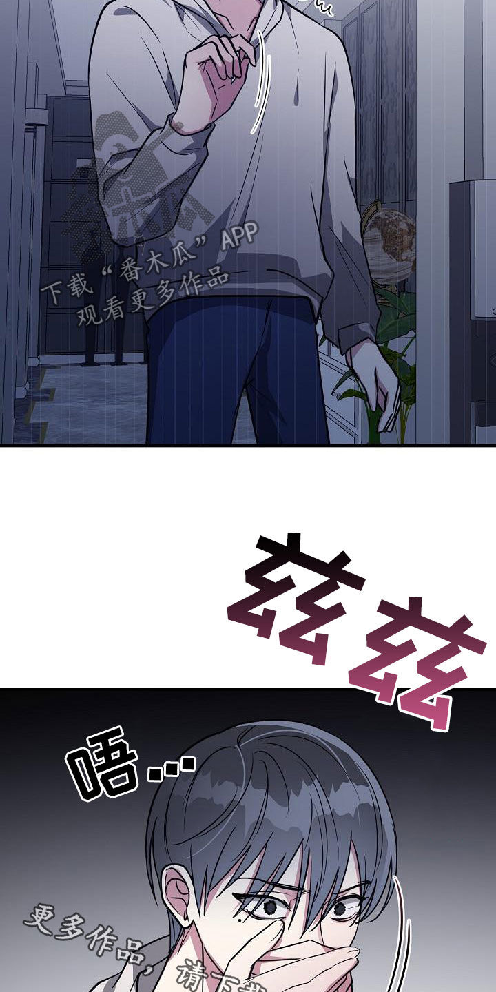 恋爱攻略小游戏漫画,第111章：【第二季】说漏嘴4图