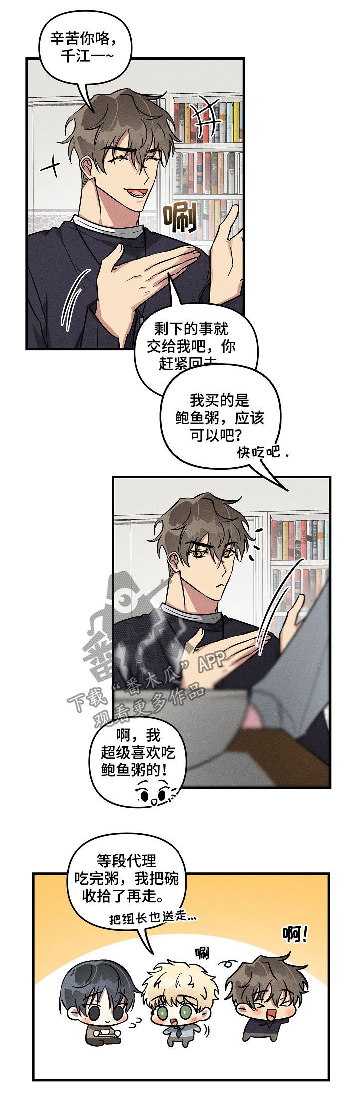 ar恋爱聊天软件漫画,第57章：【第二季】红印4图