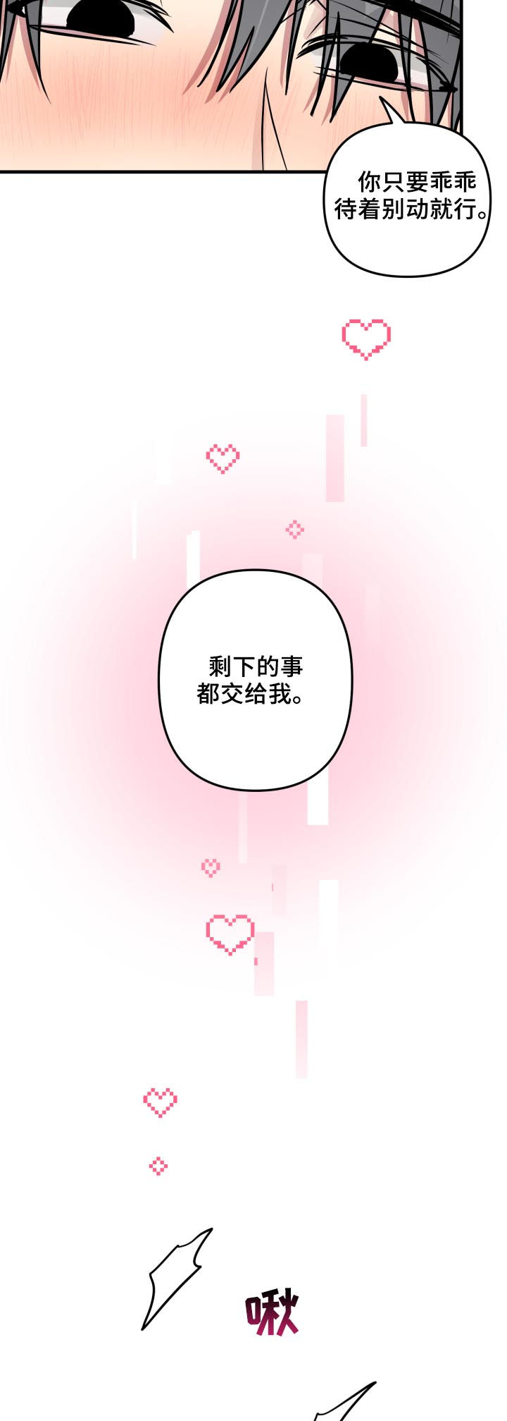 恋爱攻略视频漫画,第31章：坦白面对1图