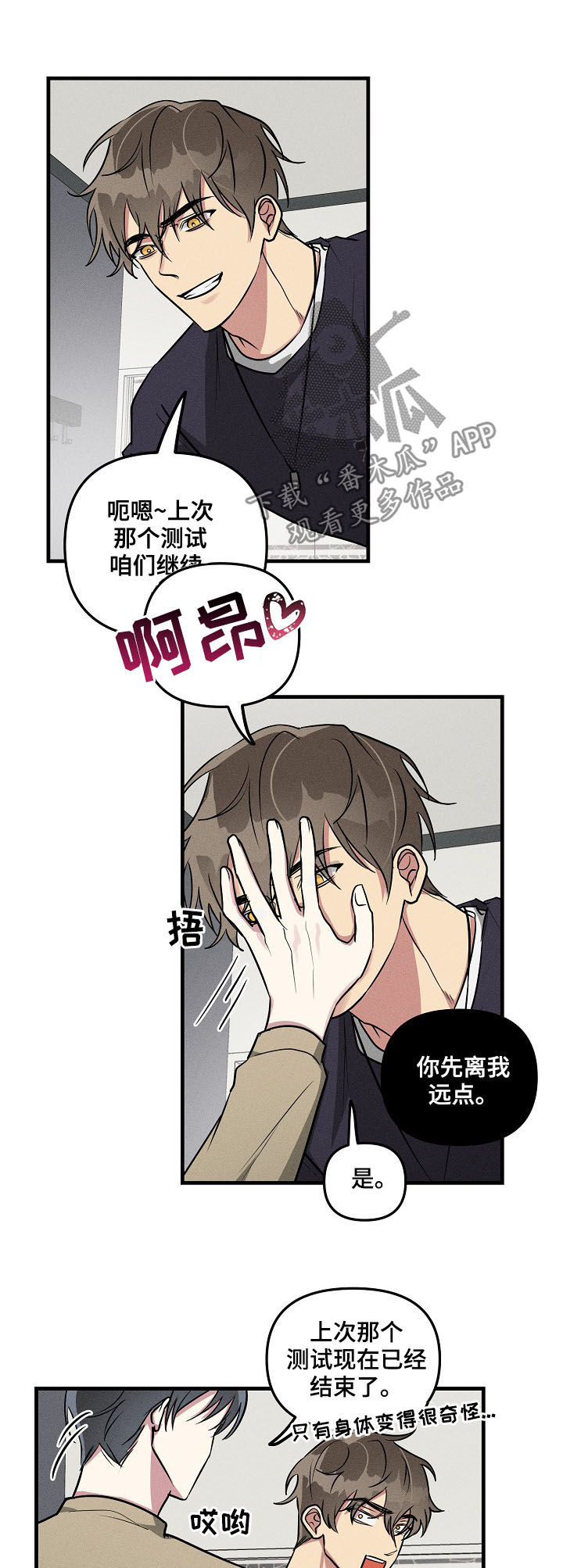 AR恋爱攻略漫画,第56章：【第二季】看望1图