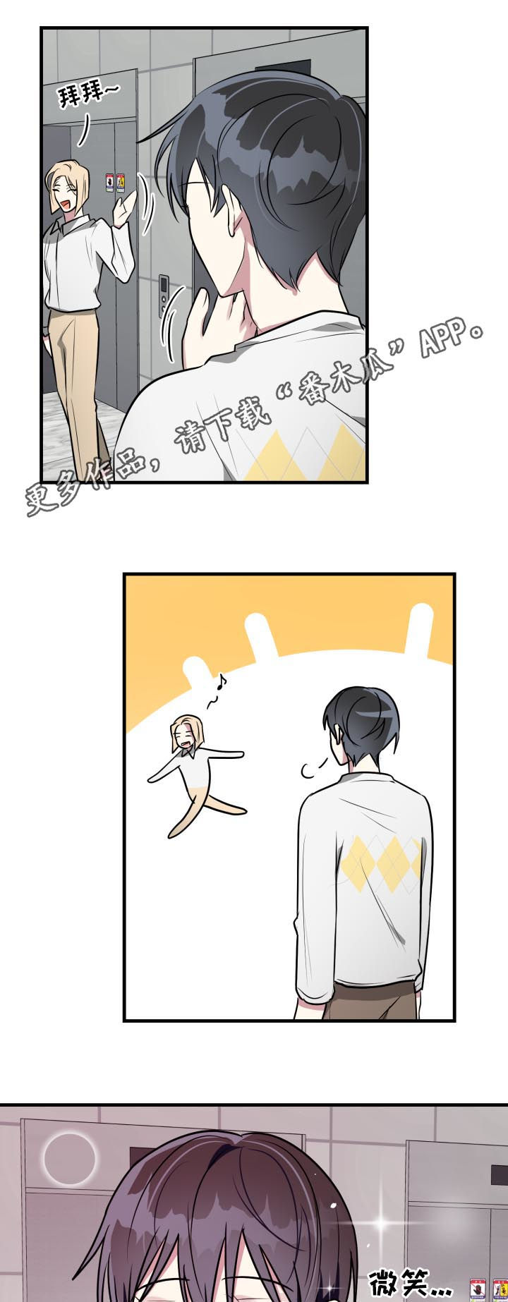 AR恋爱攻略漫画,第41章：又在躲我1图