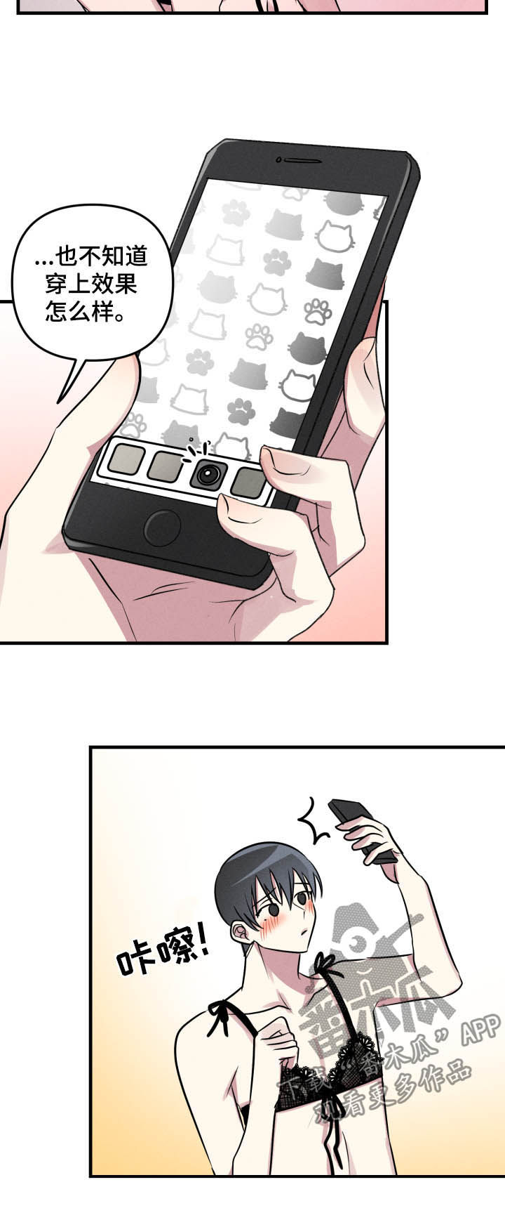 ar恋爱攻略完结了吗漫画,第48章：【第二季】下班3图