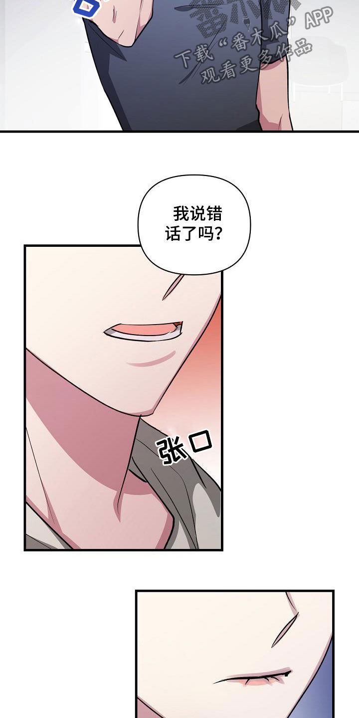 AR恋爱攻略漫画,第112章：【第二季】让你解脱4图