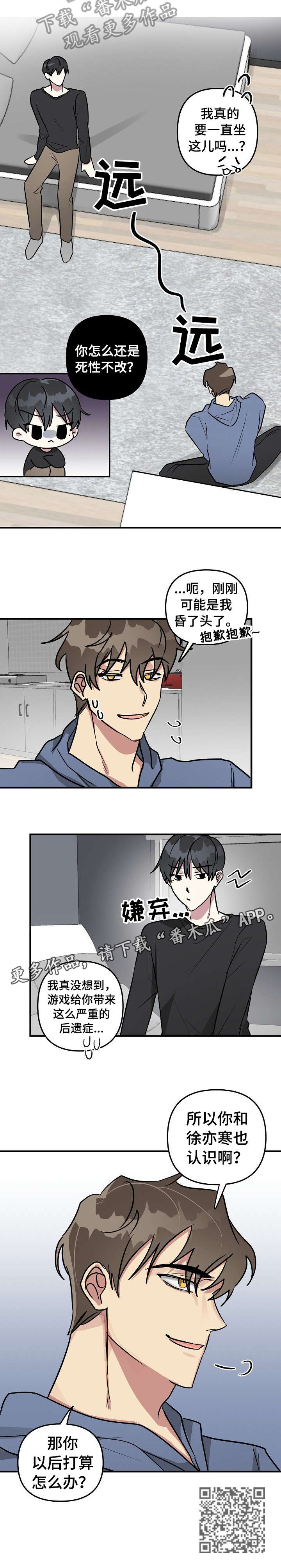 ar恋爱攻略漫画下拉式漫画,第22章：上升3图