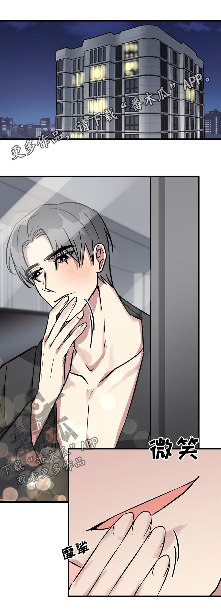 恋爱攻略视频漫画,第33章：好感上升1图