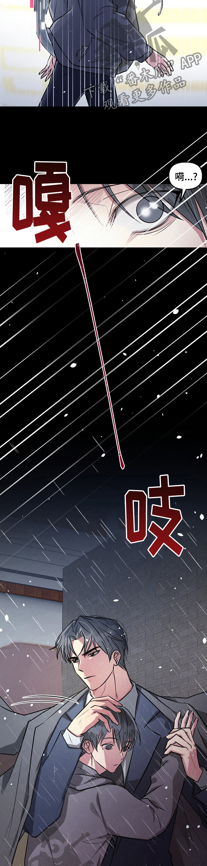 ar恋爱聊天软件漫画,第73章：【第二季】暖暖身子5图