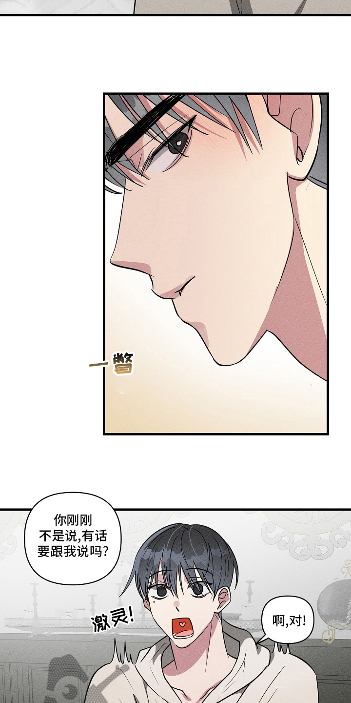 恋爱×ロワイアル攻略漫画,第107章：【第二季】交往对象1图