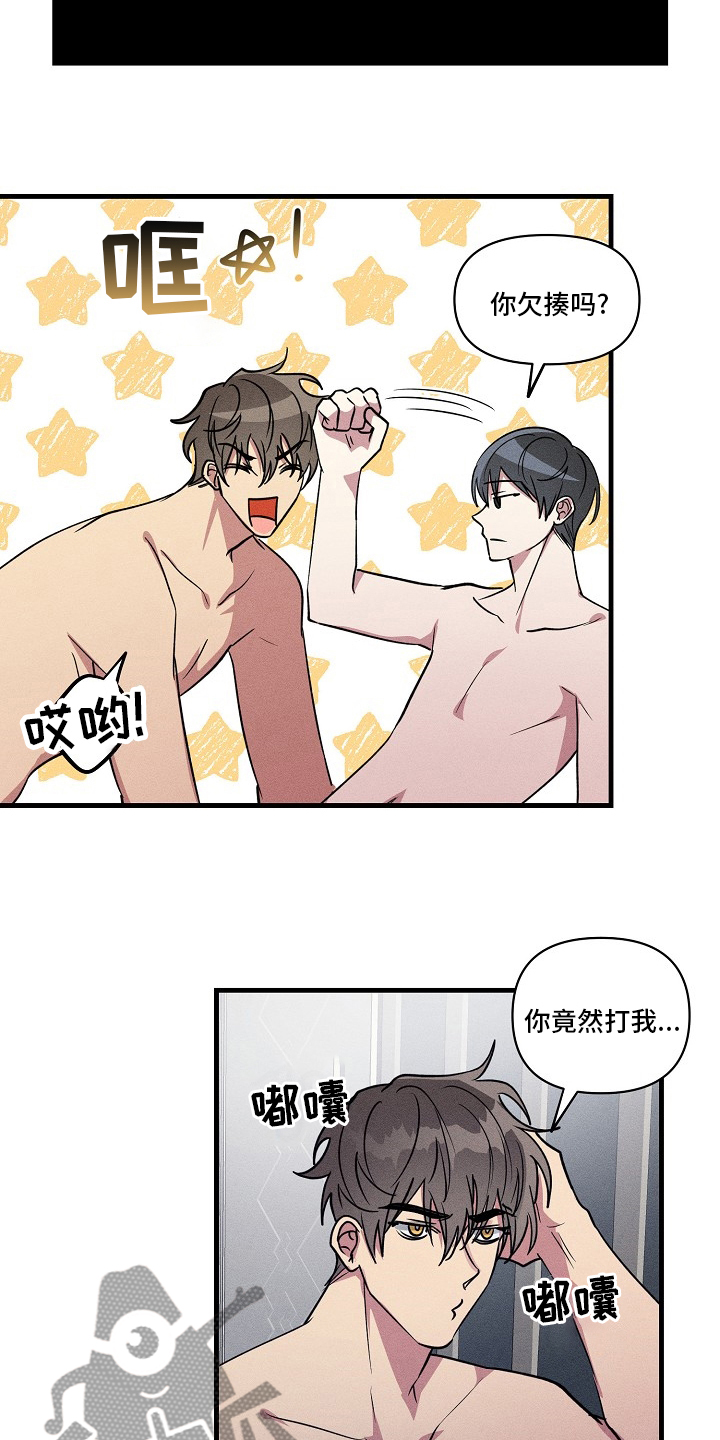 AR恋爱攻略漫画,第97章：【第二季】装蒜2图