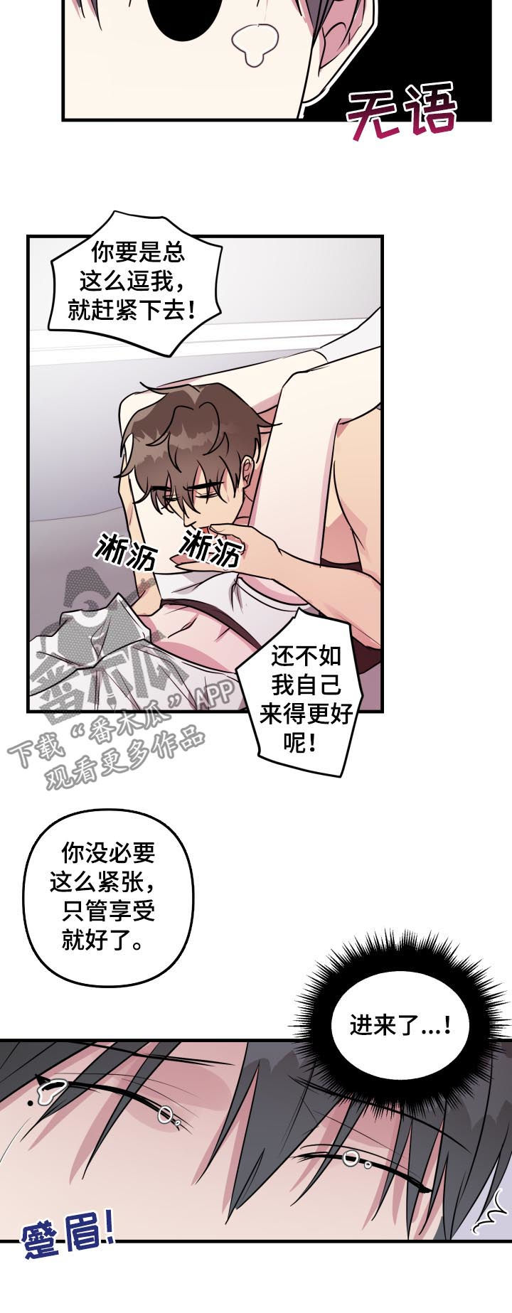 AR恋爱攻略漫画,第38章：模式解除4图