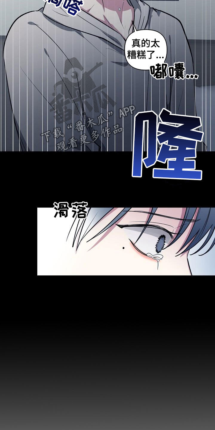 恋爱攻略手游女性向漫画,第111章：【第二季】说漏嘴5图