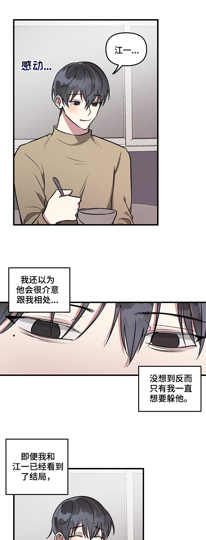 ar恋爱聊天软件漫画,第57章：【第二季】红印5图